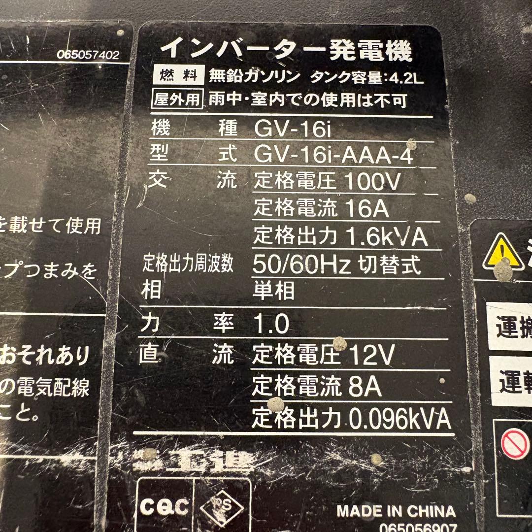 【良品】KOSHIN 工進 インバーター発電機 GV-16i-AAA-4