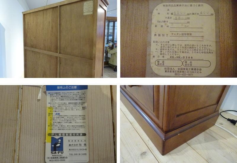 北海道　旭川家具　和光　書棚　本棚　キャビネット　樺無垢材　民芸家具　美品