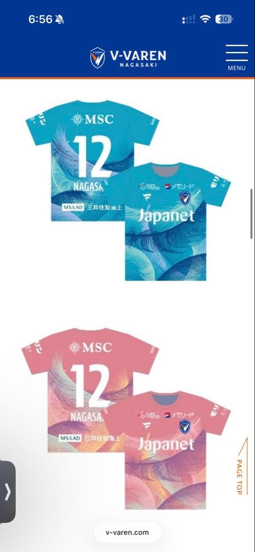 V・ファーレン長崎 平和記念ユニフォーム