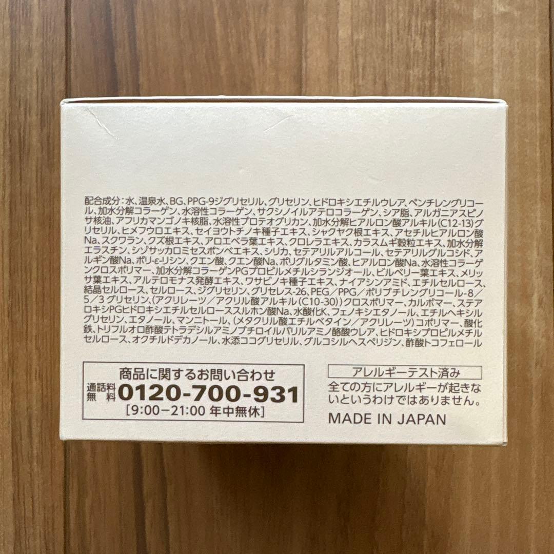 【未開封 美品】コラリッチEX　ブライトニングリフトcola・rich 120g