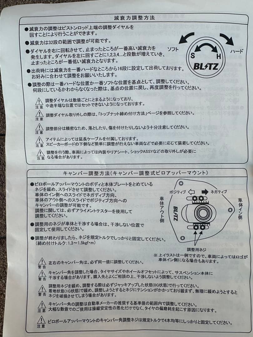 30 アルファード　BLITZ DAMPER ZZ 車高調整キット 92342