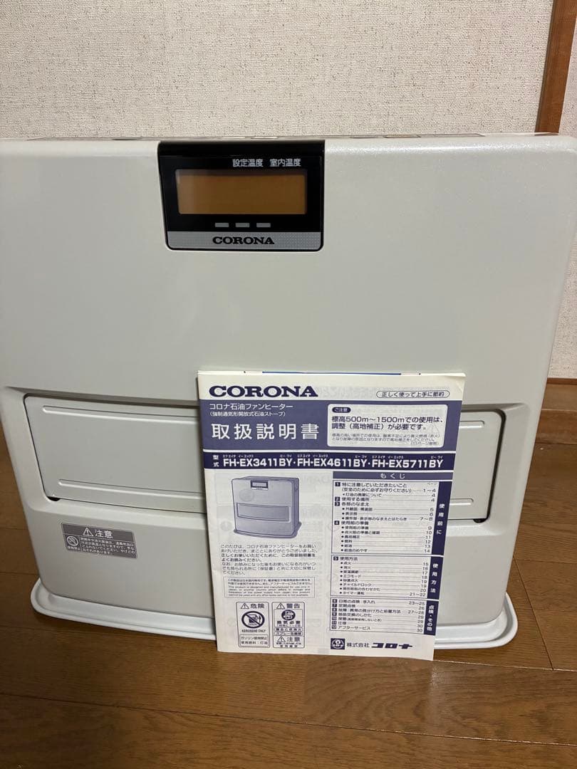 コロナファンヒーターFH-EX5711BY動作良好美品