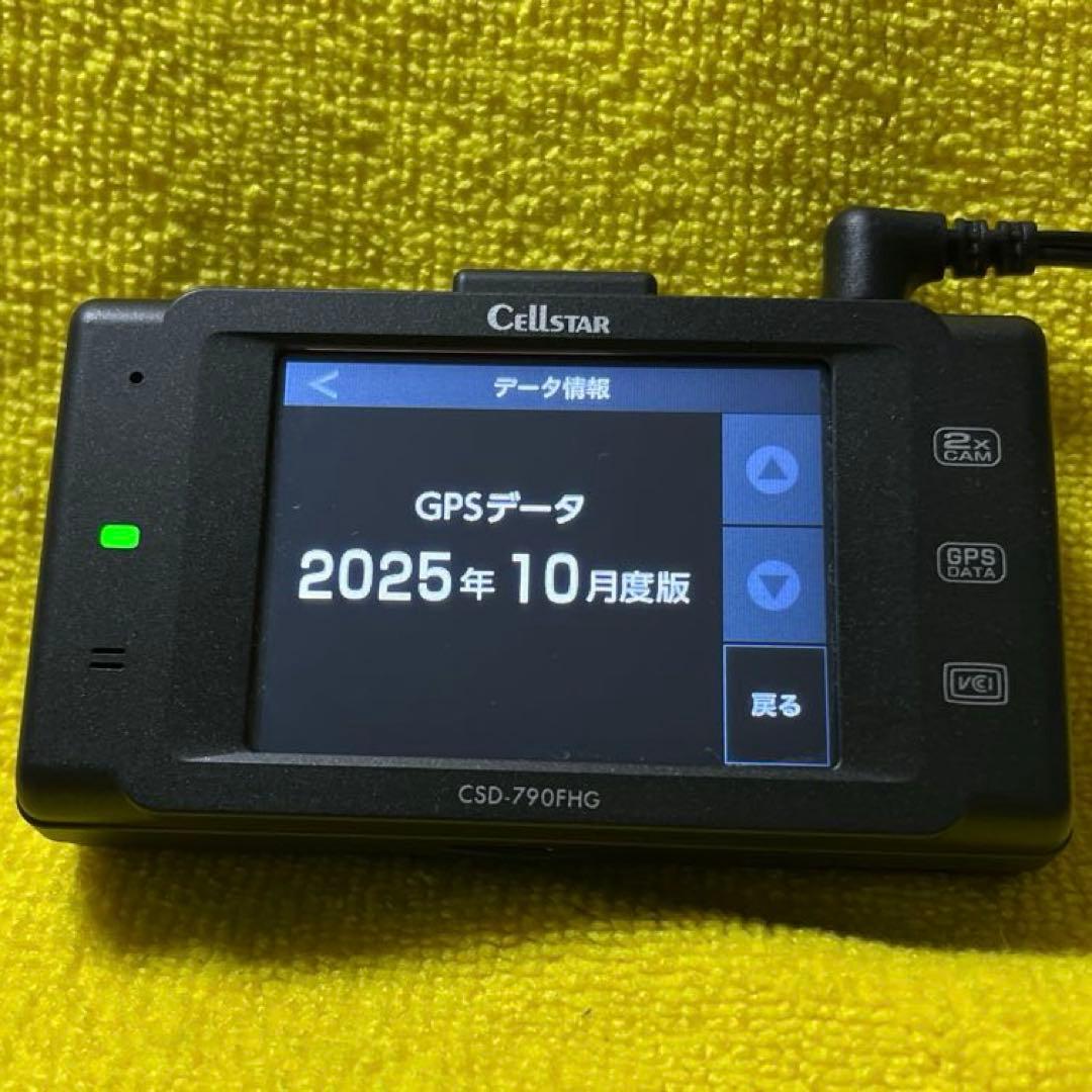 ☆美品☆整備品★内蔵電池交換済★ セルスターCSD-790FHG 新品SDカード
