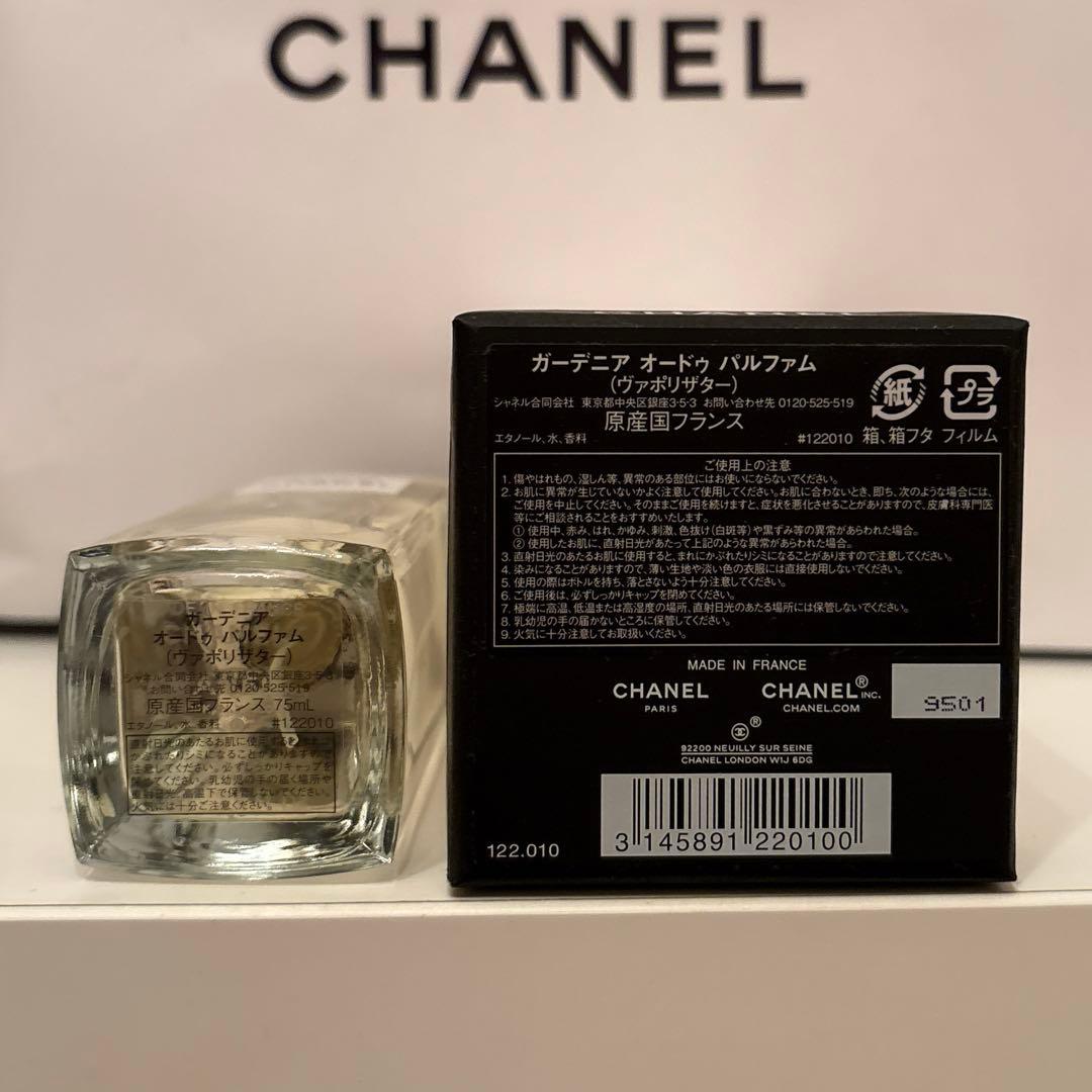 シャネル ガーデニア オードパルファム 75ml