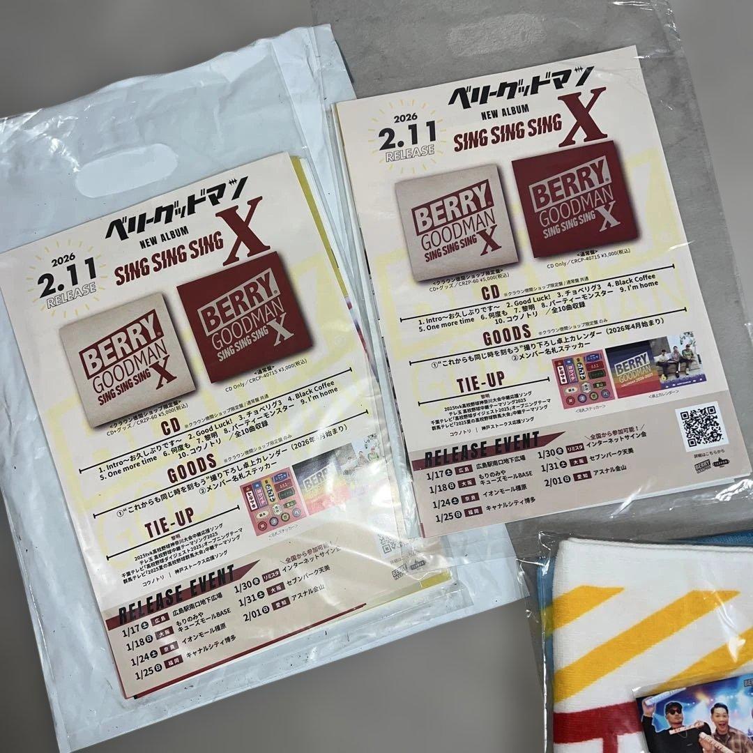 ベリーグッドマン10周年タオルペンライトシール靴紐フライヤー9点アリーナベリポン