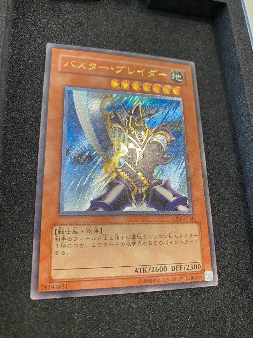 1軍コレクション　美品　バスターブレイダー レリーフ アルティメット