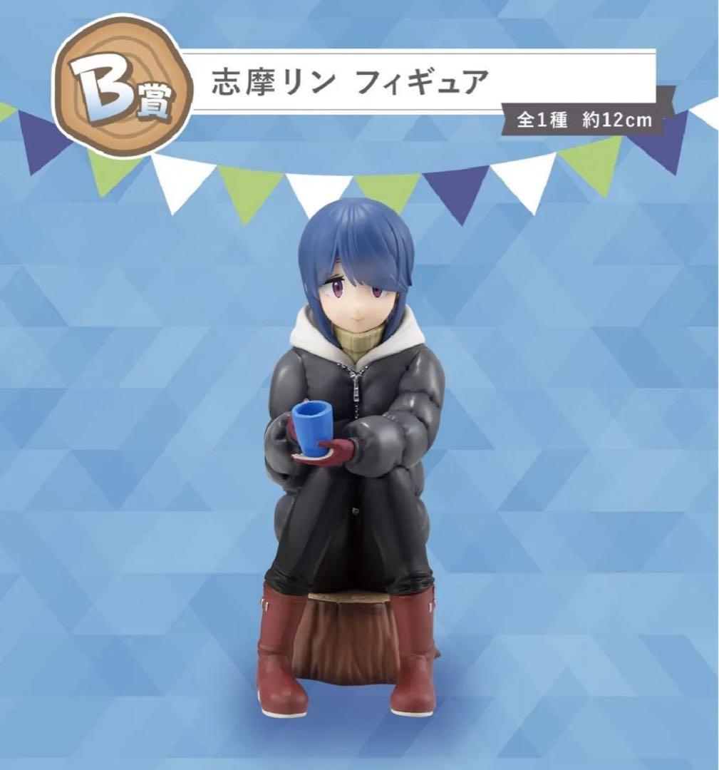 【ゆるキャン】一番くじ 『ゆるキャン SEASON３』1ロット フィギュア