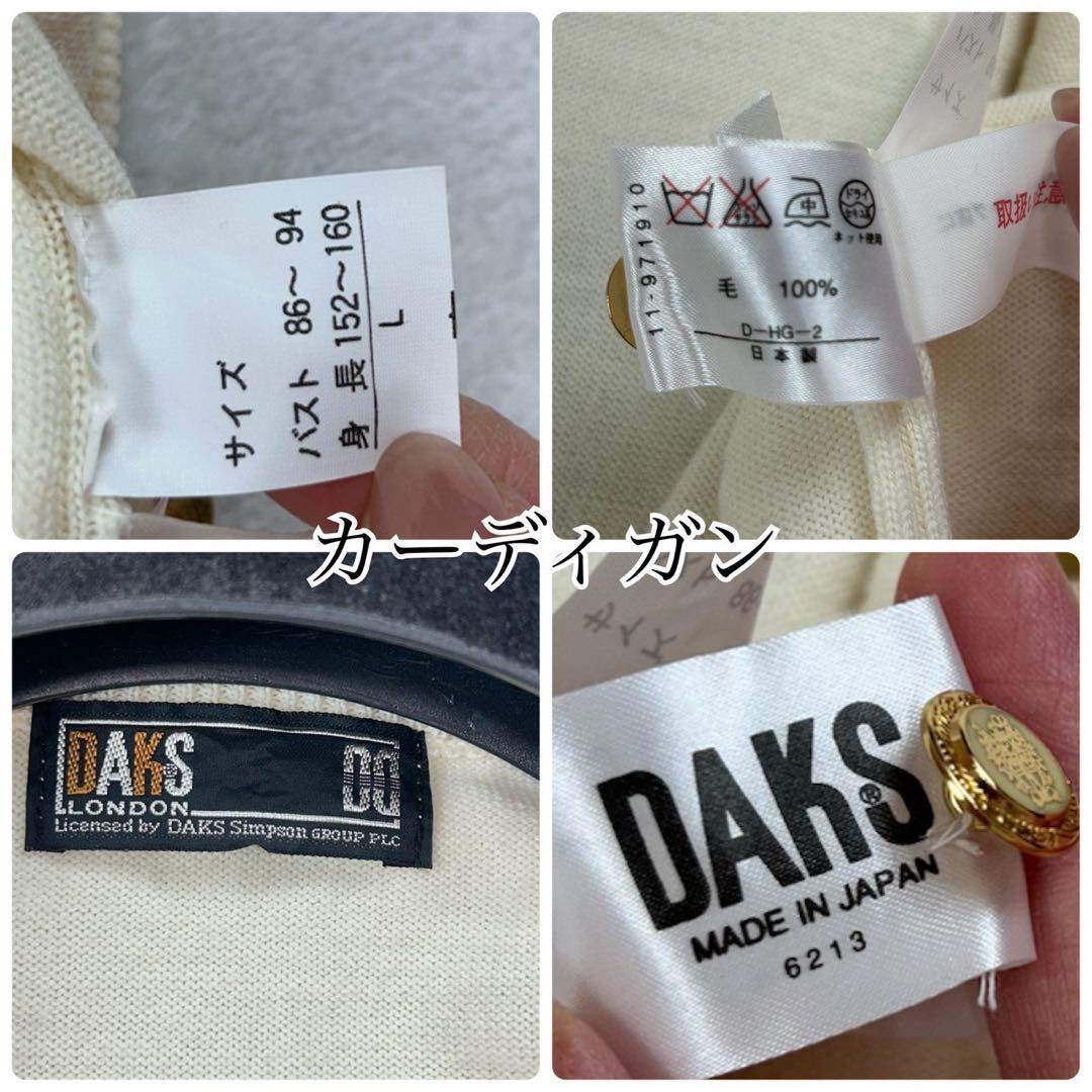 K940 新品未使用 L ダックスロンドン ロゴ刺繍 アンサンブル レディース