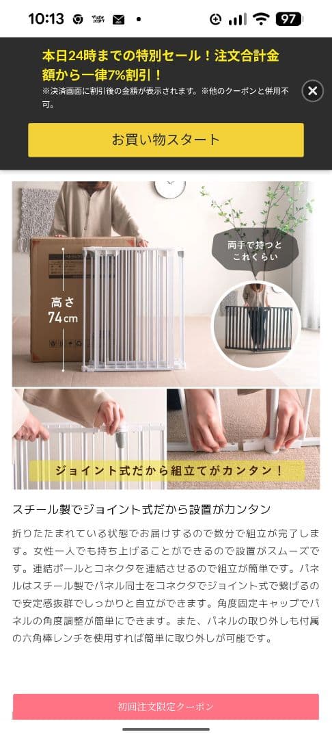 ペット用サークル　ファイン家具 Pecocochi 6枚セット・ダークグレー