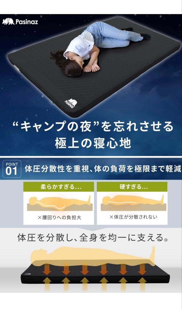 【未使用】Pasinaz インフレーターマット 電動ポンプ内臓 コンパクトモデル