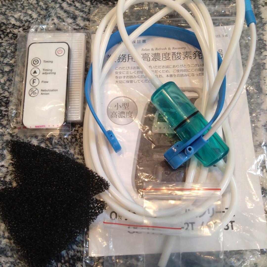 EXCELPLAN OC-2T MINI 酸素発生器