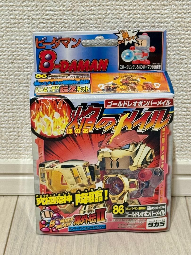 ビーダマン　まとめ売り　竜鎧　金　きんボンヨロイ　焔のメイル