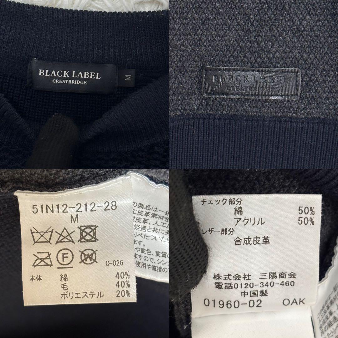 ✨️極美品 ブラックレーベルクレストブリッジ チェック パッチワーク ニット M