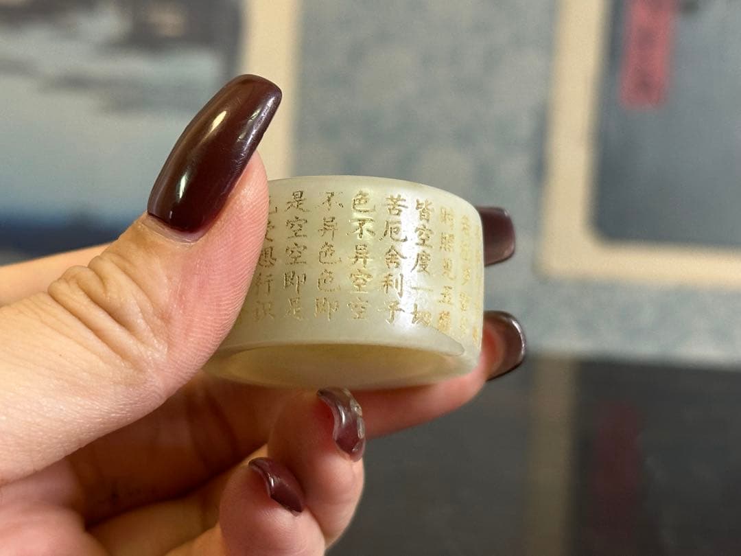 砡指輪 刻般若波罗蜜多心经 古美術品 重 29cm