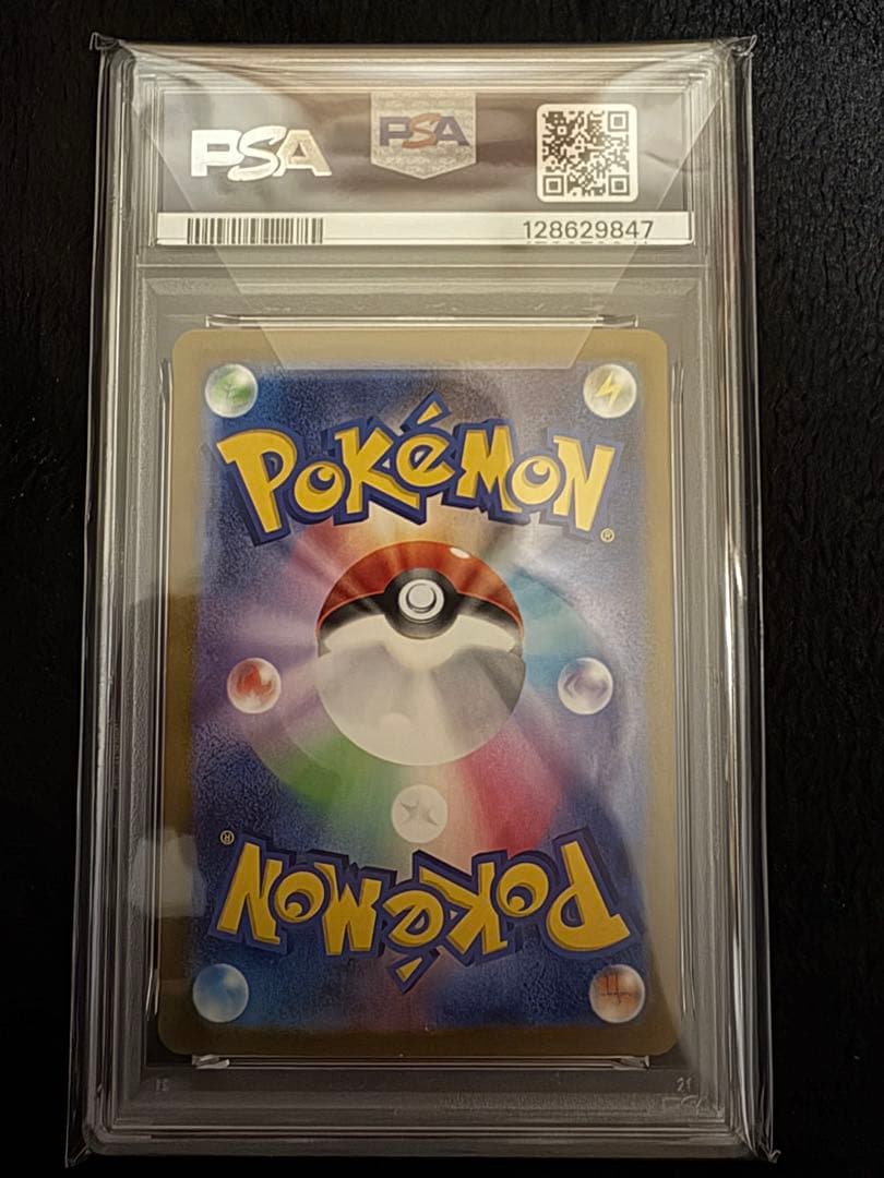 ⭐️最終値下げ⭐️【PSA10】ナンジャモ SAR クレイバースト 096/071