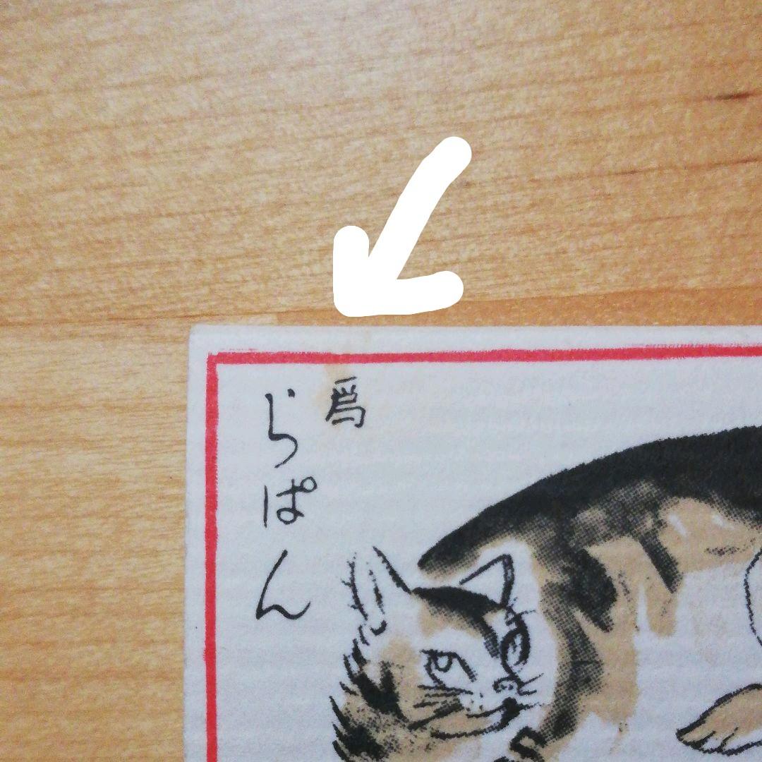 藤田嗣治　マッチ箱　羅巴雲　らぱん　猫の絵