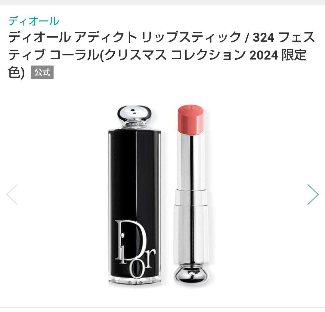 ♡新品♡ディオール香水リップ限定ケース ３点セット