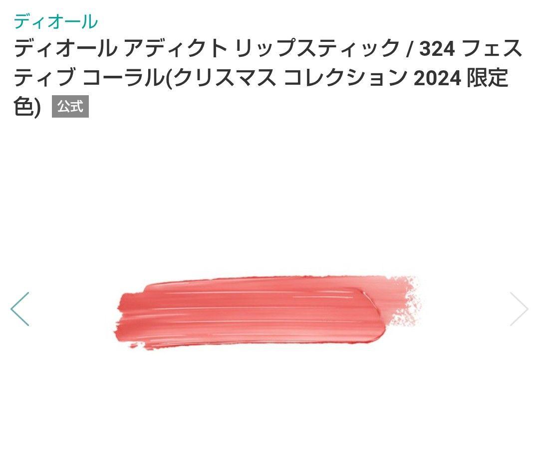 ♡新品♡ディオール香水リップ限定ケース ３点セット