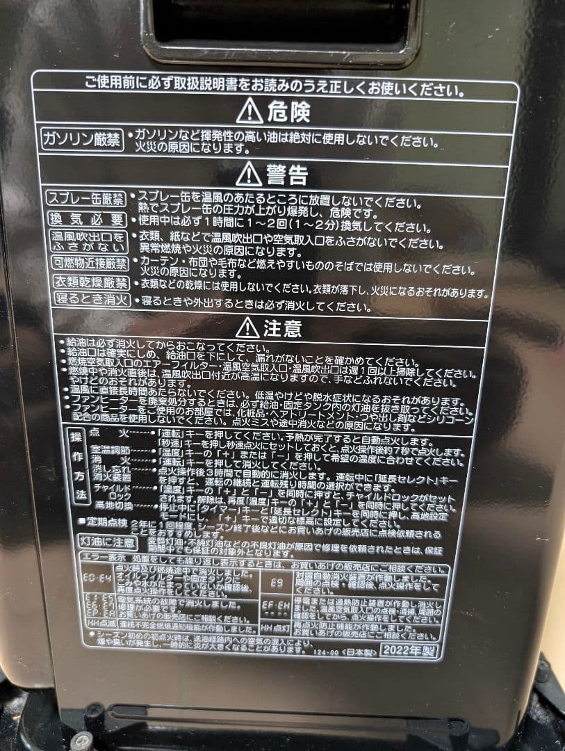 CORONA ファンヒーター