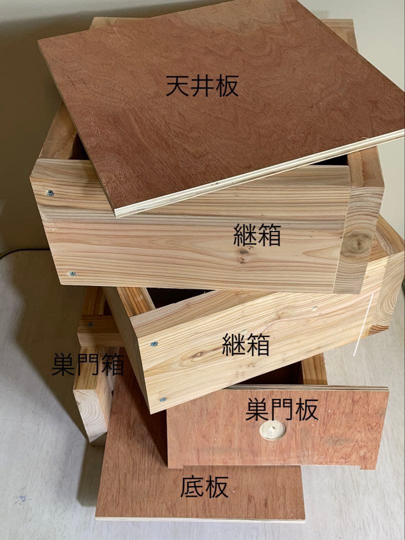 日本蜜蜂重箱式巣箱ハニーズハウス！超訳あり特価！二セット！送料無料！