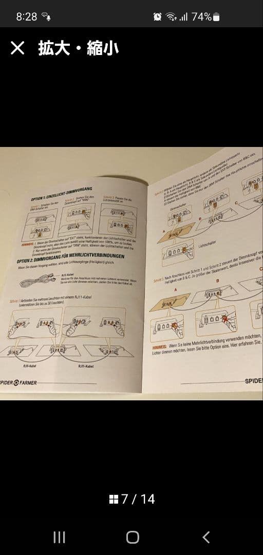 SPIDER FARMER SF-2000 LEDグロウライト