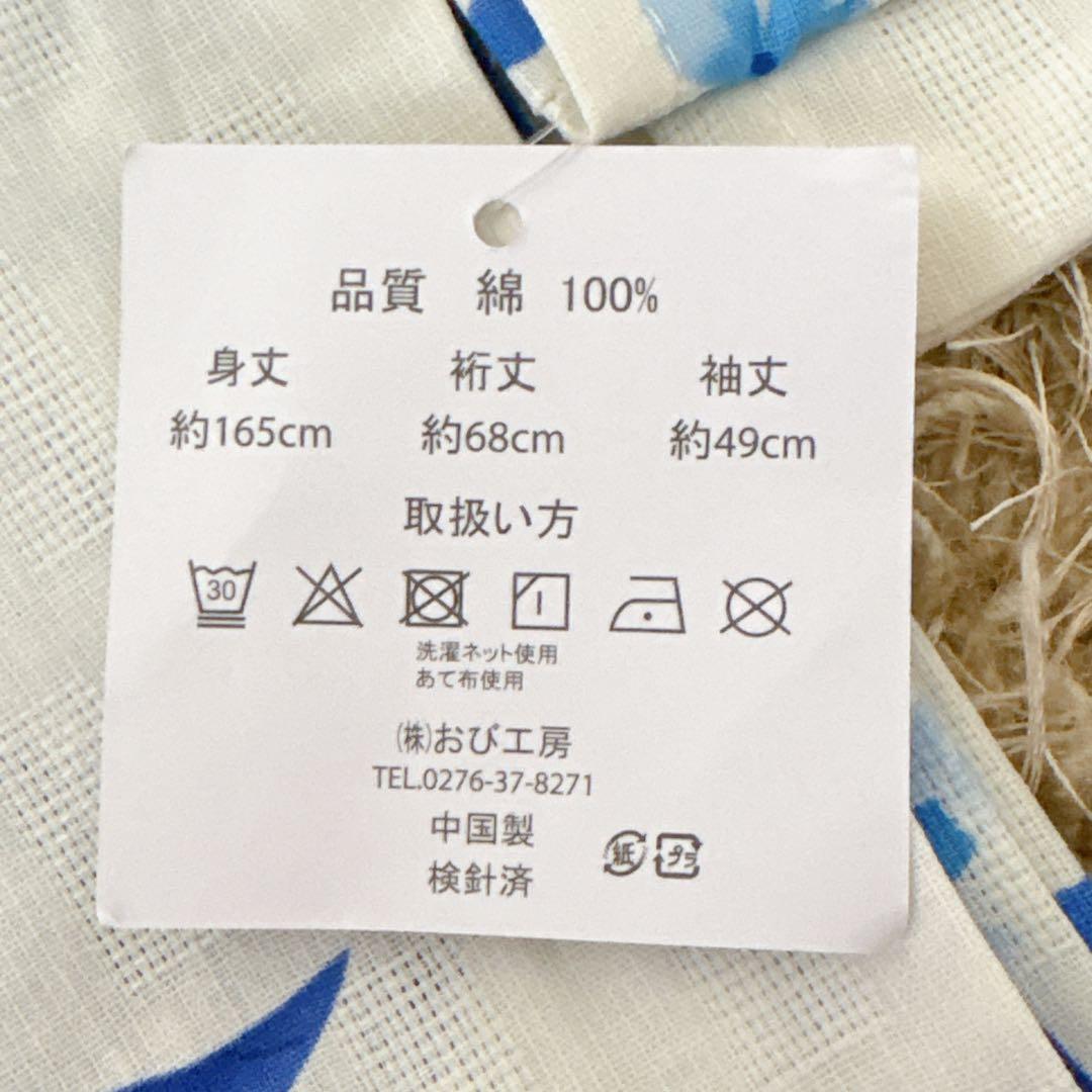 創美苑 浴衣3点セット bonheur ボヌールセゾン 紫陽花 草履 帯