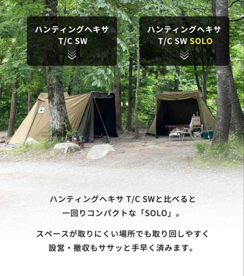 未使用未開封 DUCKNOT ハンティングヘキサ T/C SW SOLO