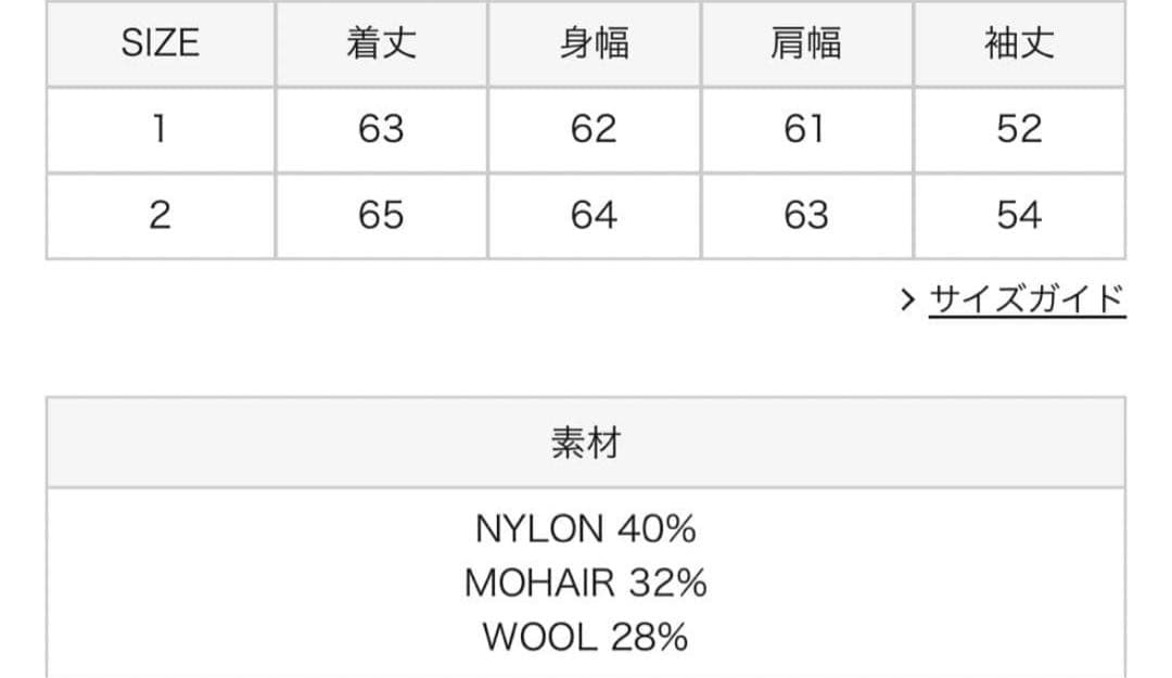 印　KOOI 23aw モヘアウールニット ジップアップジャケット