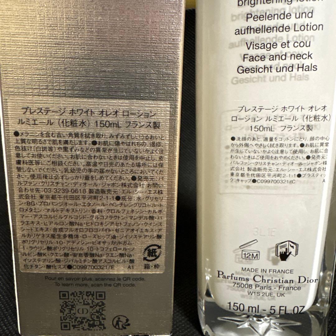 Diorプレステージ ホワイト オレオ ローション ルミエール 150ml