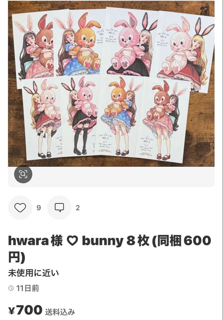 JOY様 ♡ 専用ページ