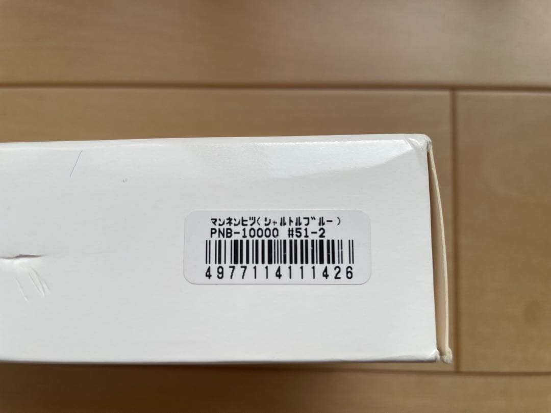 未使用品PLATINUM 万年筆 PNB-10000 細字　シャトルブルー