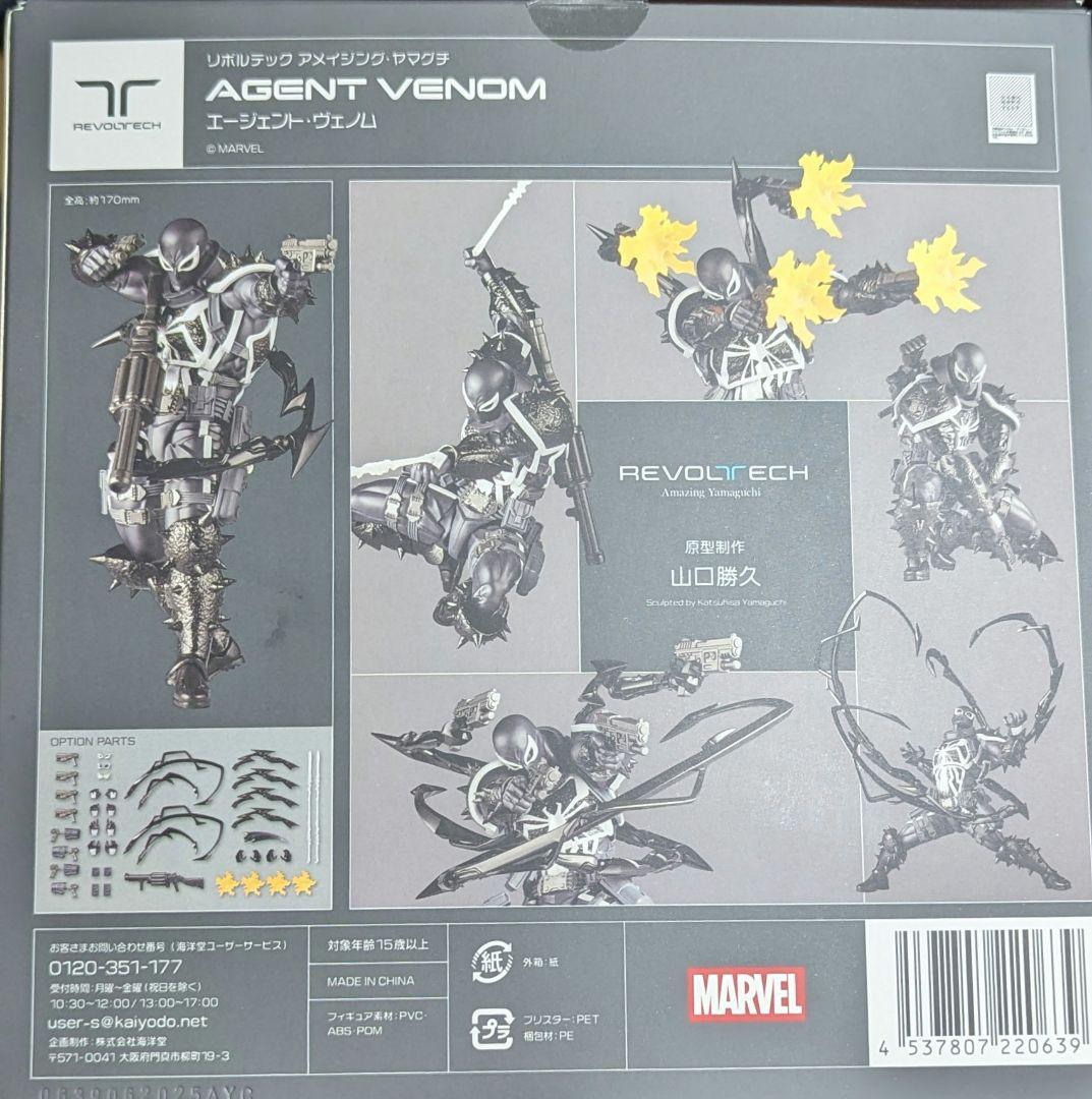 (中古) リボルテック アメイジングヤマグチ エイジェント ヴェノム