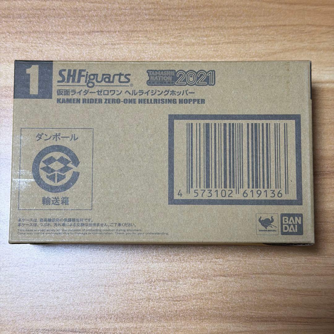 【新品未開封】フィギュアーツ ヘルライジングホッパー
