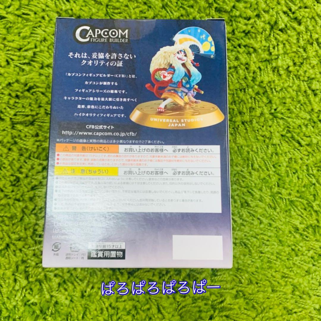 モンスターハンター USJ ユニバ　オトモアイルー フィギュア　新品未開封