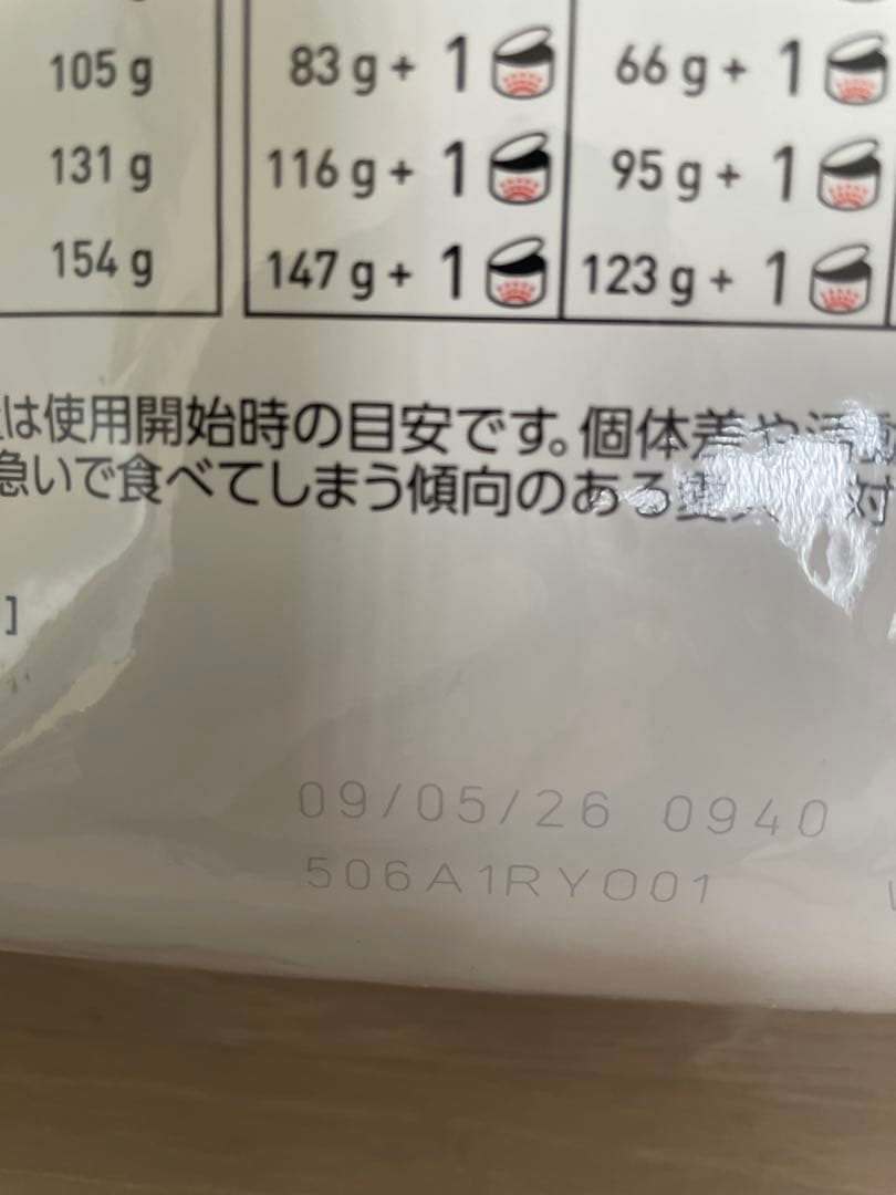 ロイヤルカナン消化器サポート低脂肪　小型犬用Ｓ　3kg トリーツ　150g