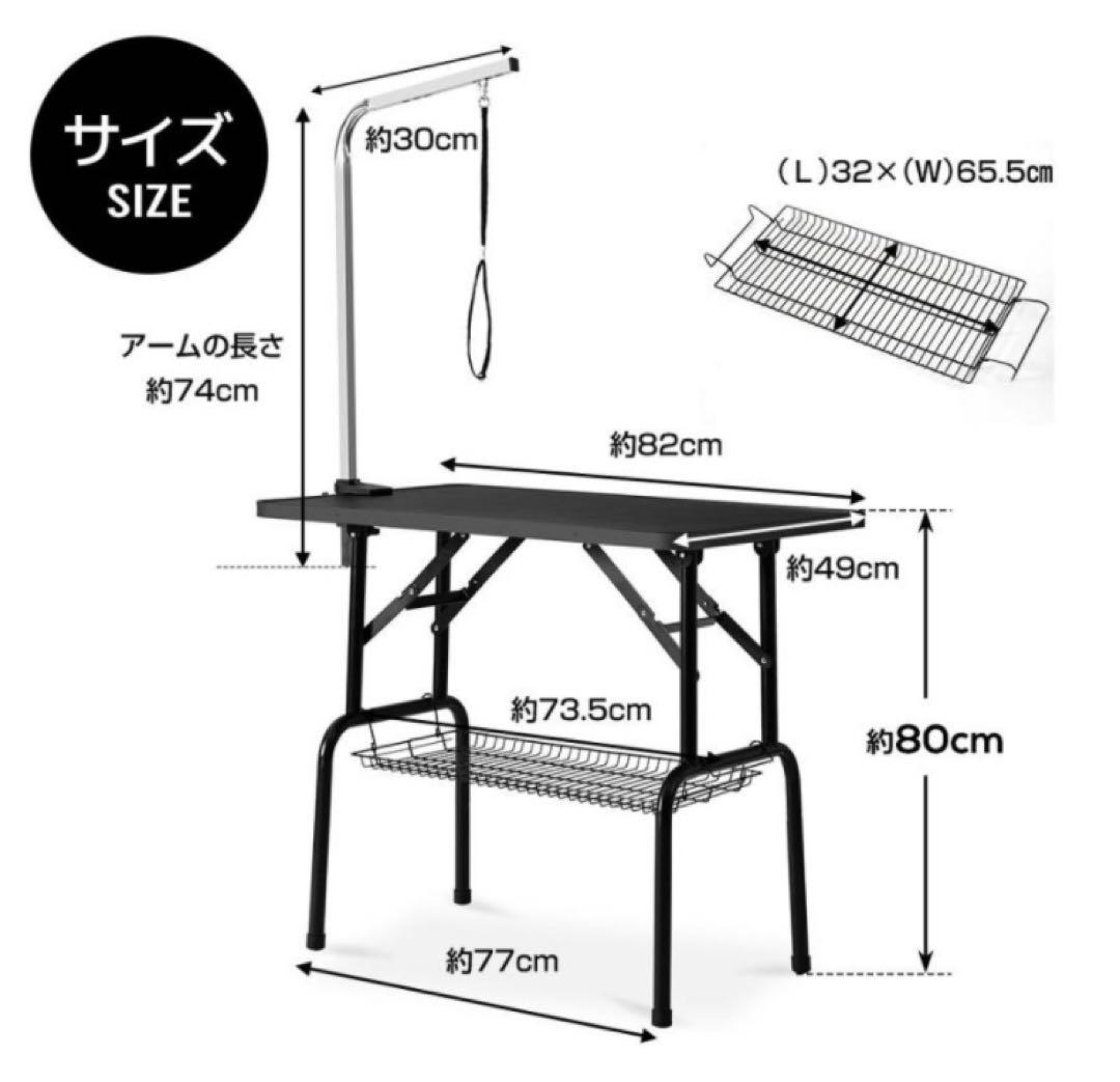 新品　トリミングテーブル　トリミング台　トリミング　ブラック