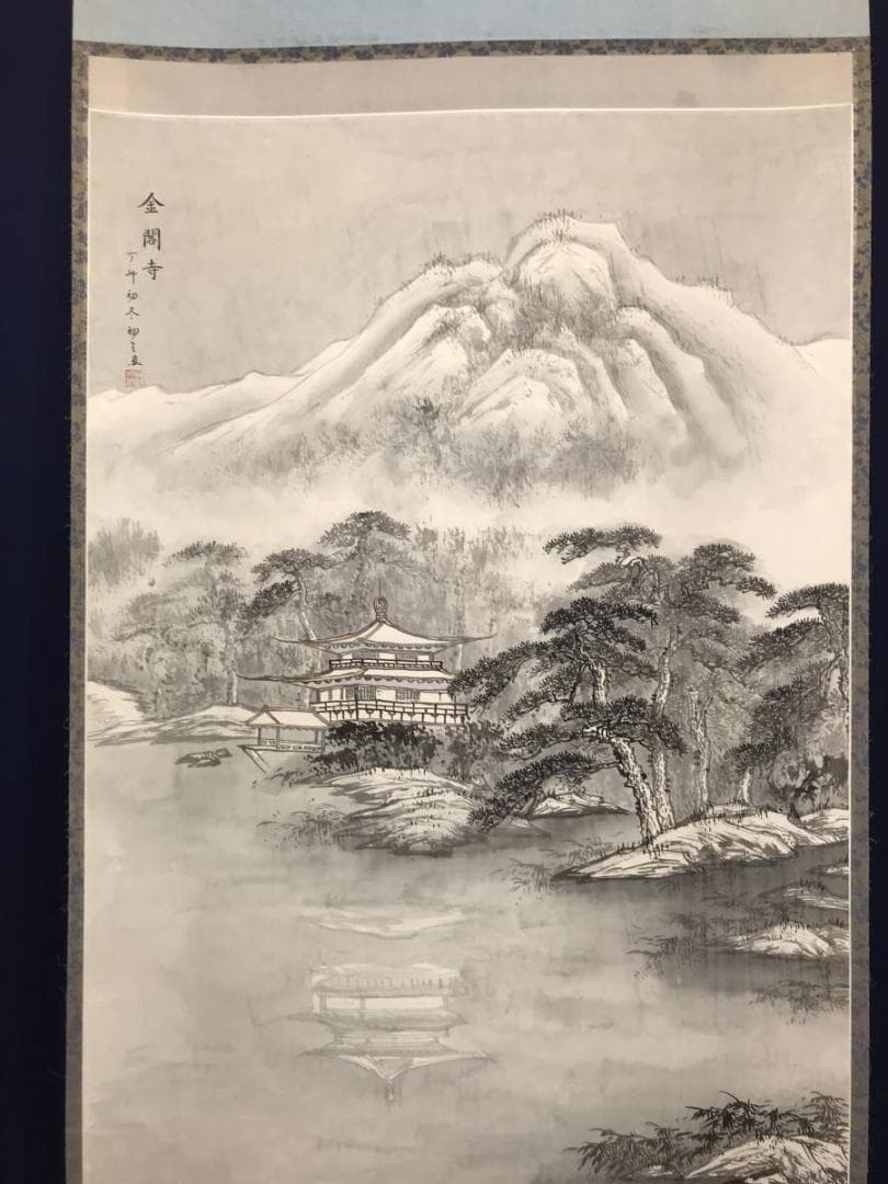 作者不詳/山水図/金閣寺/雪景金閣寺図/掛軸/名家伝来/AC-265