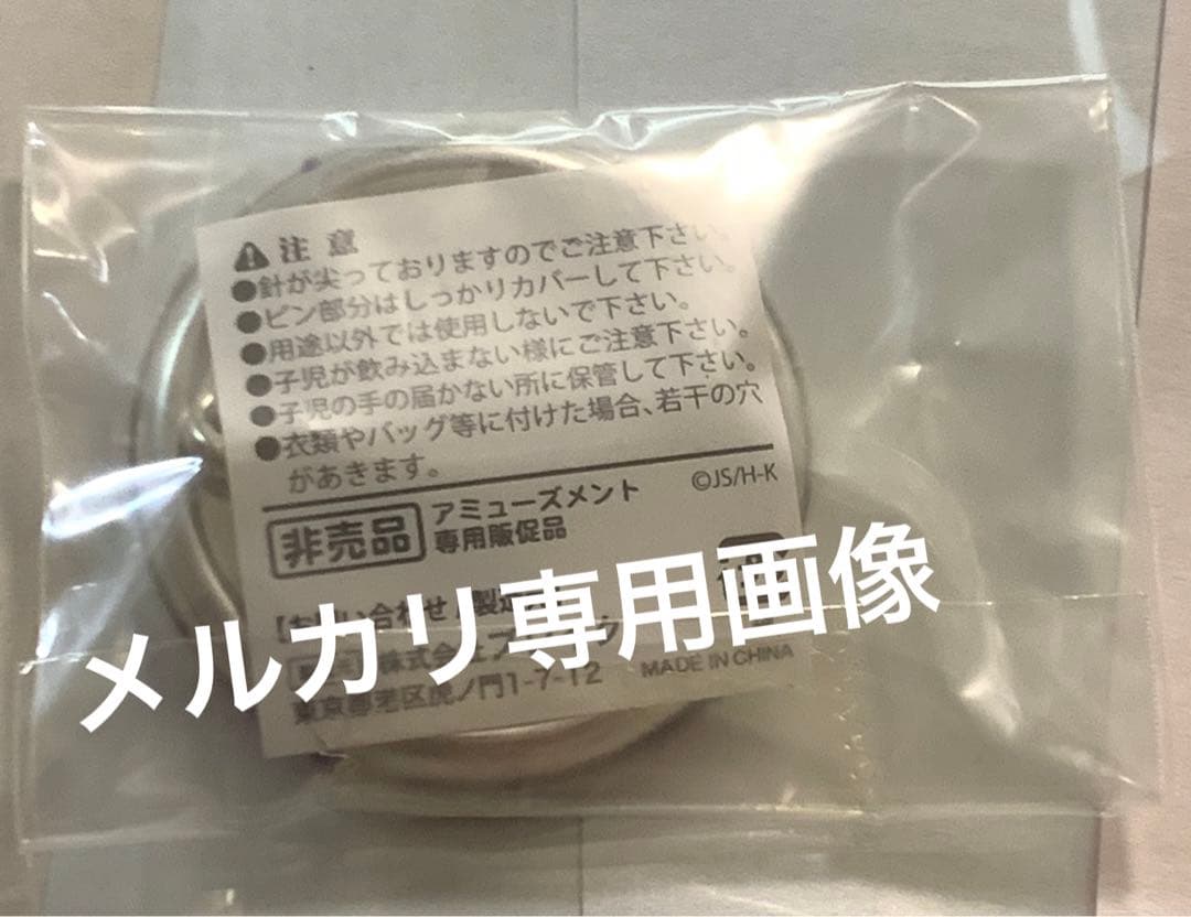 巴衛『神様はじめました 非売品 アミューズメント専用販促品 缶バッジ』立花慎之介