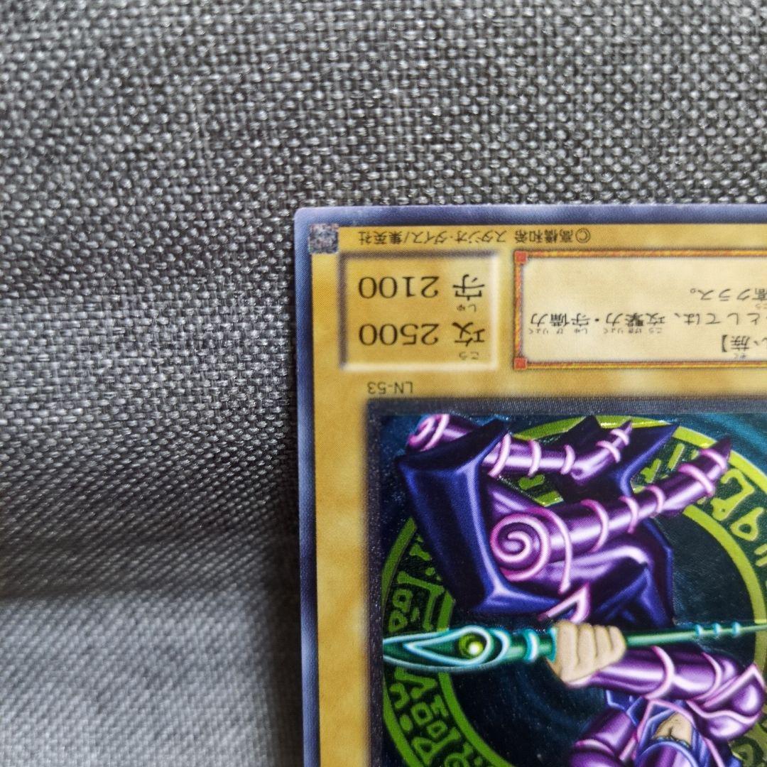 ブラック・マジシャン　レリーフ　LN-53