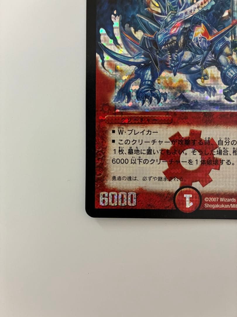 ボルメテウス武者ドラゴンセット　シークレット　青武者