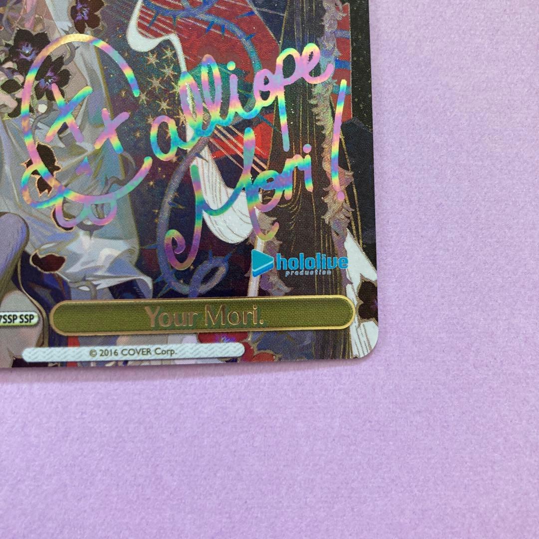 ヴァイスシュヴァルツWS カード 箔押し　Your Mori.SSP 森カリオペ