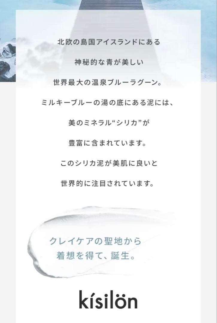 新品キシロン シリカクレイマスク75g 3個セット