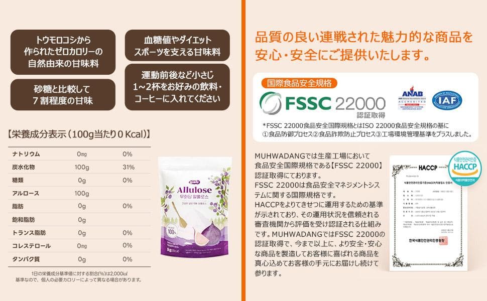 ラスト1点③１kgｘ2✨テレビで話題✨希少糖✨アルロース✨ムファダン✨０カロリー