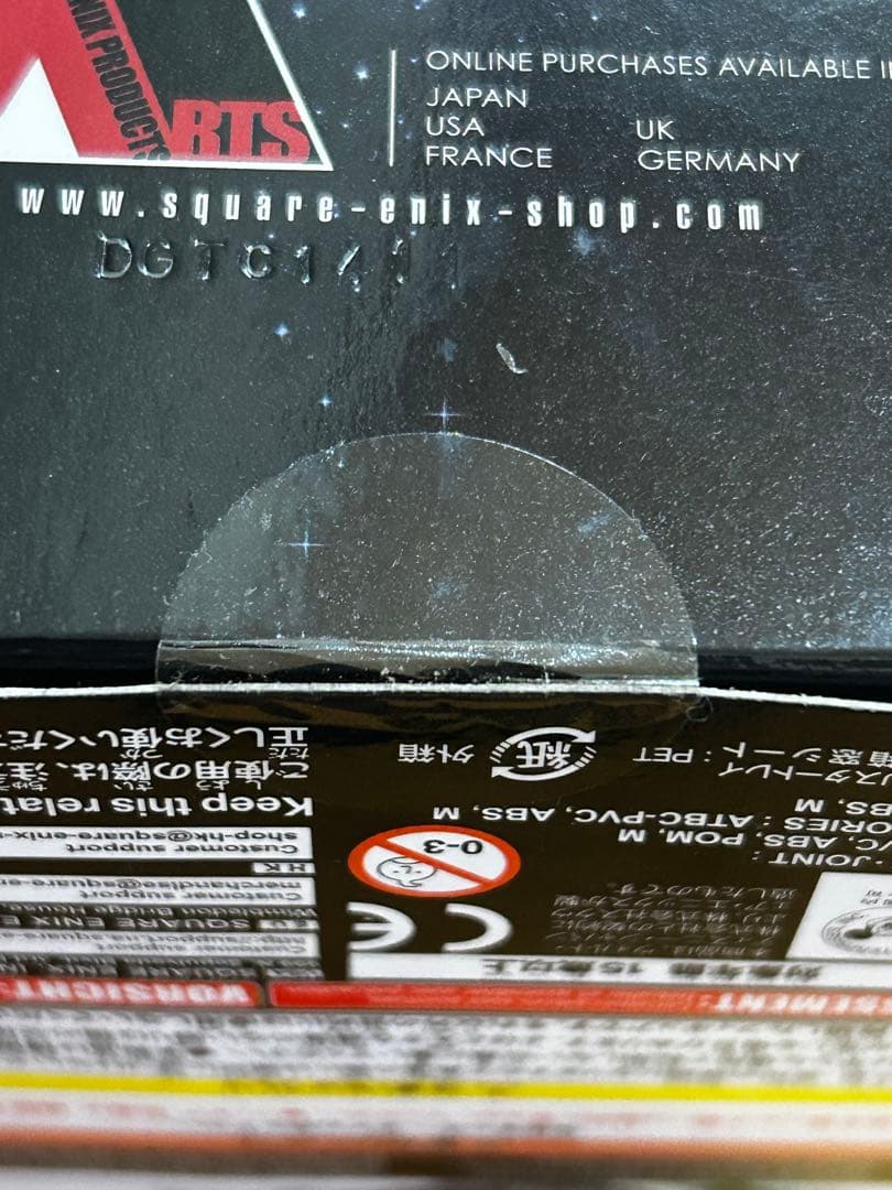 未開封 キングダムハーツ2 ロクサス プレイアーツ改 フィギュア