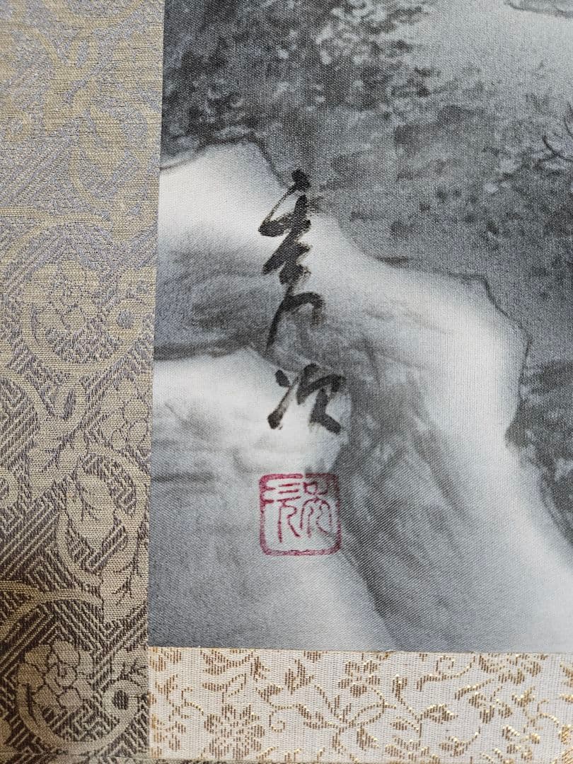 掛け軸-水墨山水画