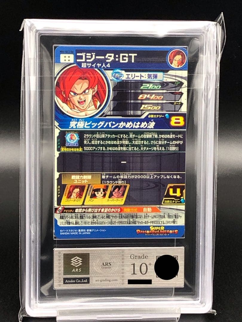 SDBH・ARS10+)ゴジータ：GT