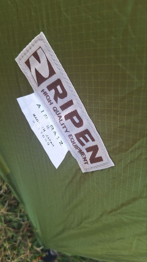 アライテント　エアライズ2