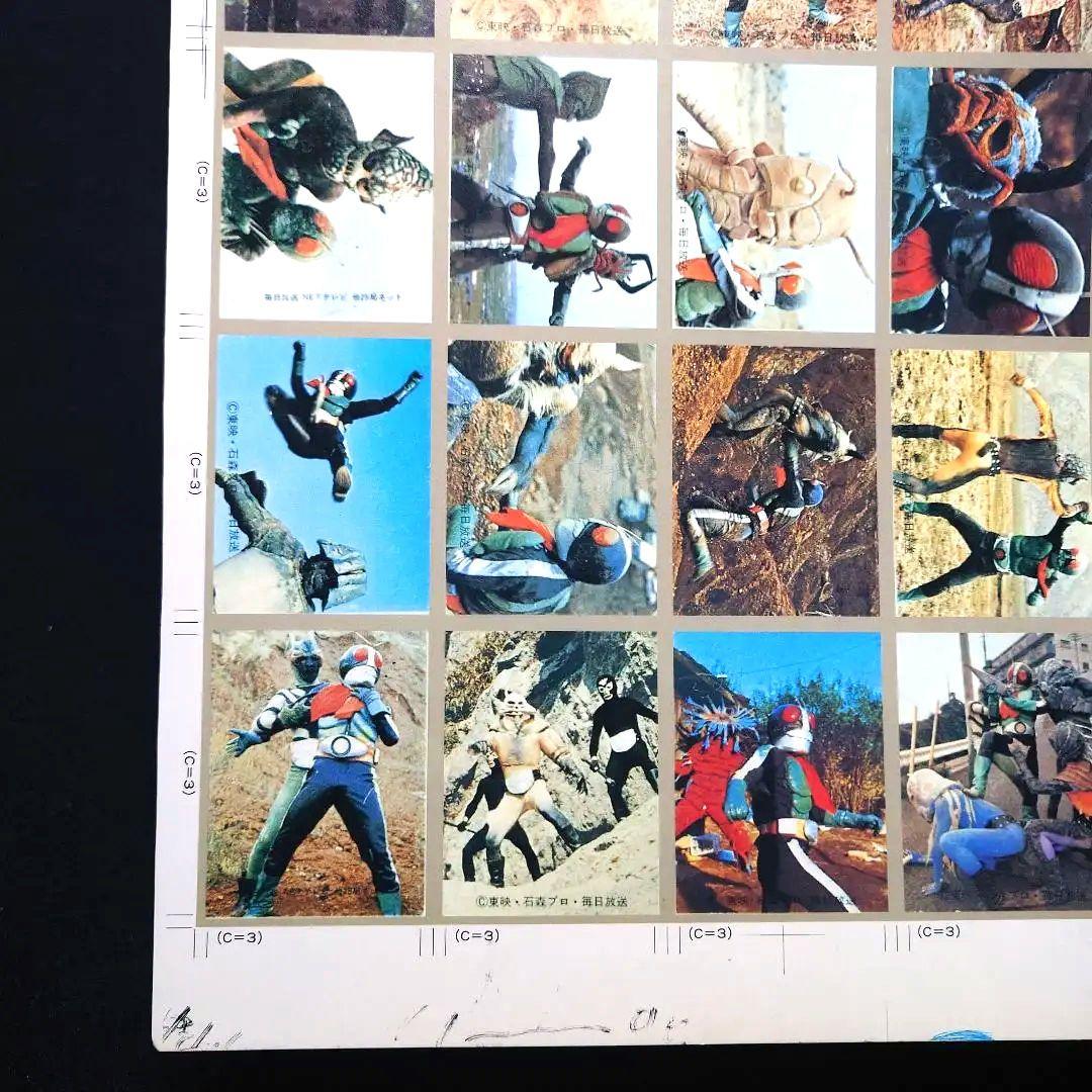 仮面ライダーの印刷物カード MCKY社製 裁断なし No.61〜90連番 レア