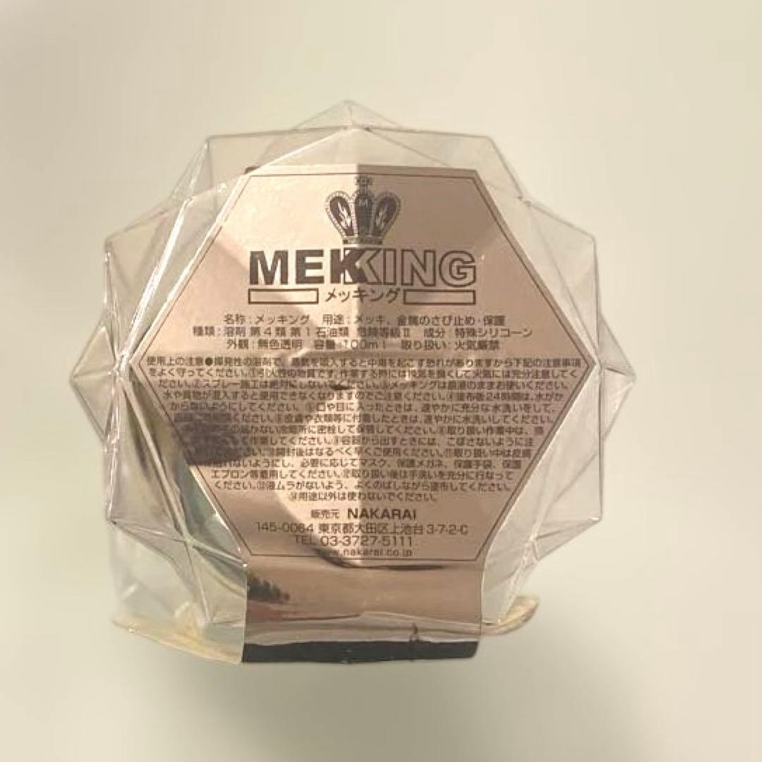 NAKARAI メッキング・サビトリキング・ミガキング 大容量３点セット