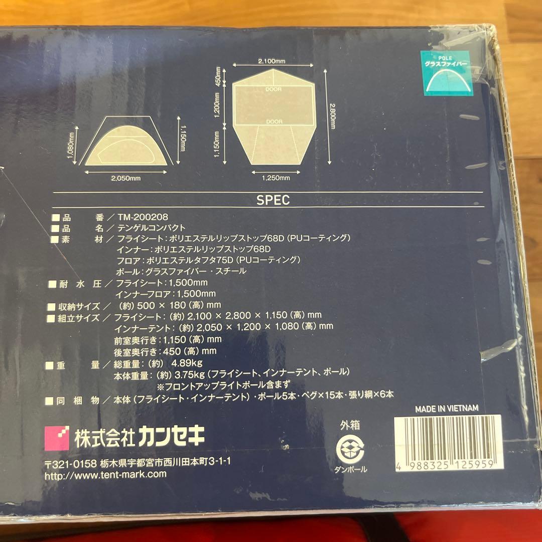 テンマクデザイン ノマディカ テンゲルコンパクト テント TM-200208